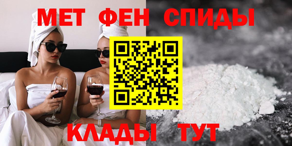 Железноводск  АМФЕТАМИН Розовый  Вход с VPN 