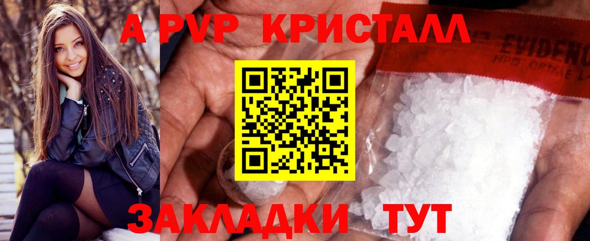 A PVP СК  Alpha-PVP СК  Железноводск  Вход с VPN  A-PVP  APVP мука 