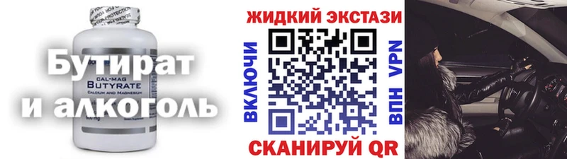 что такое наркотик  Железноводск  мориарти наркотические препараты  Бутират BDO 