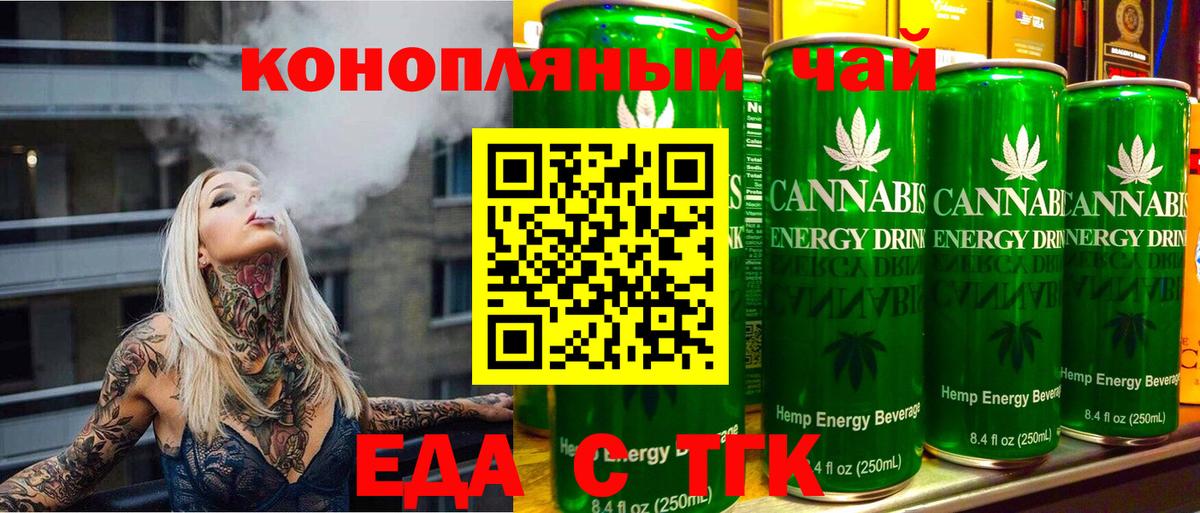 Железноводск  Cannafood конопля  Вход с VPN 
