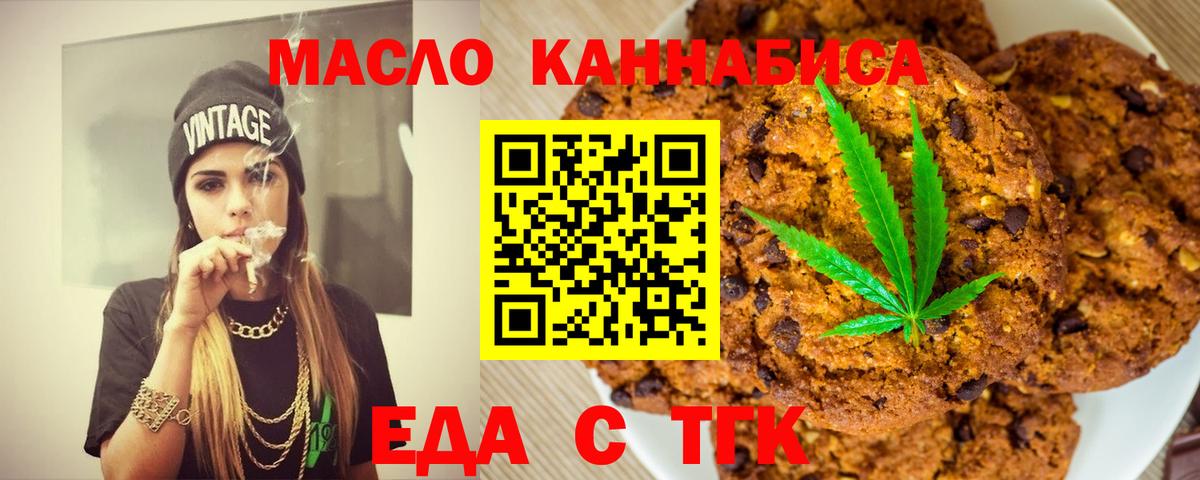 Cannafood марихуана Железноводск