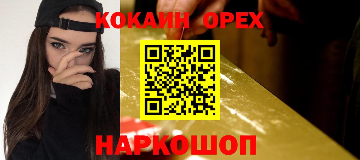 COCAIN 98% Железноводск