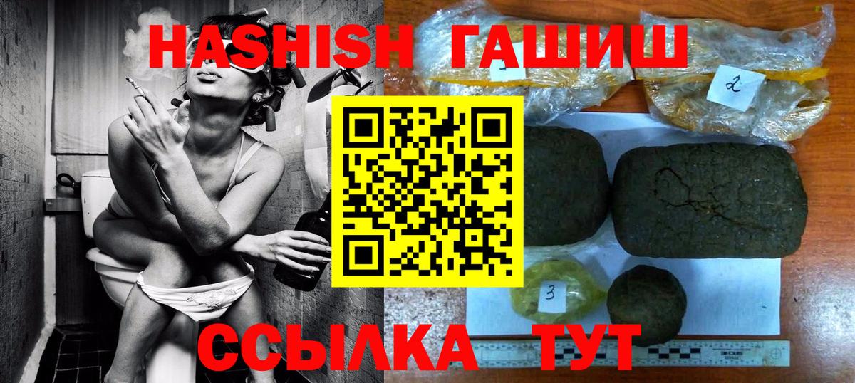 ГАШИШ индика сатива Железноводск