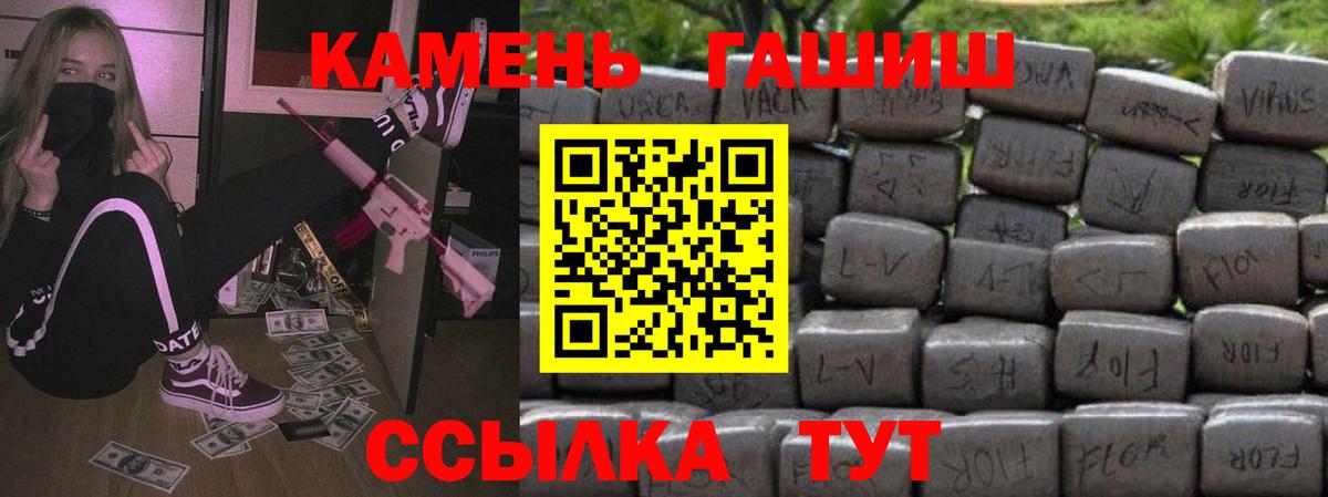 Железноводск  ГАШ AMNESIA HAZE  ГАШ  Вход с VPN  Гашиш VHQ 