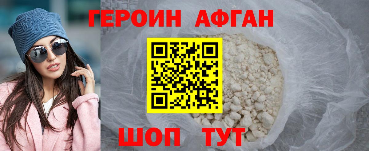 ГЕРОИН VHQ  Вход с VPN  Железноводск 