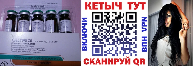 КЕТАМИН ketamine Железноводск