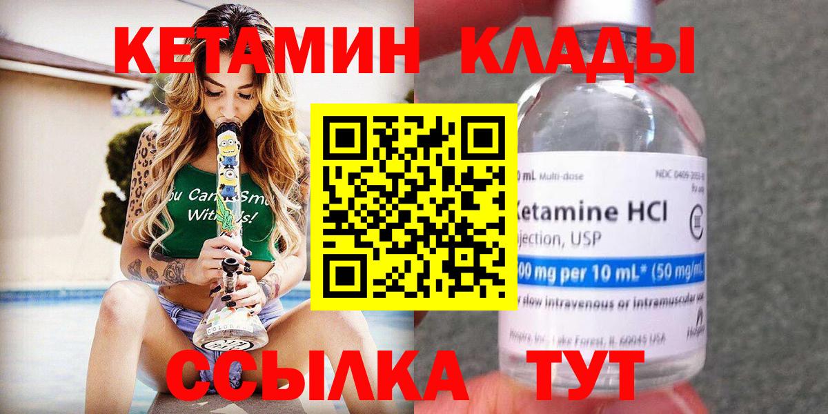 ОМГ ОМГ ссылки  Кетамин ketamine  Вход с VPN  Железноводск  Кетамин ketamine 