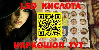 марки lsd Краснодар
