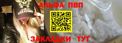 ALPHA-PVP Краснокаменск