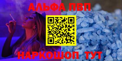 ALPHA-PVP Краснокаменск