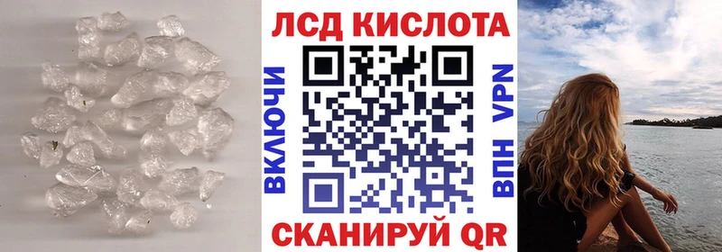 ЛСД экстази кислота  цена наркотик  Железноводск 