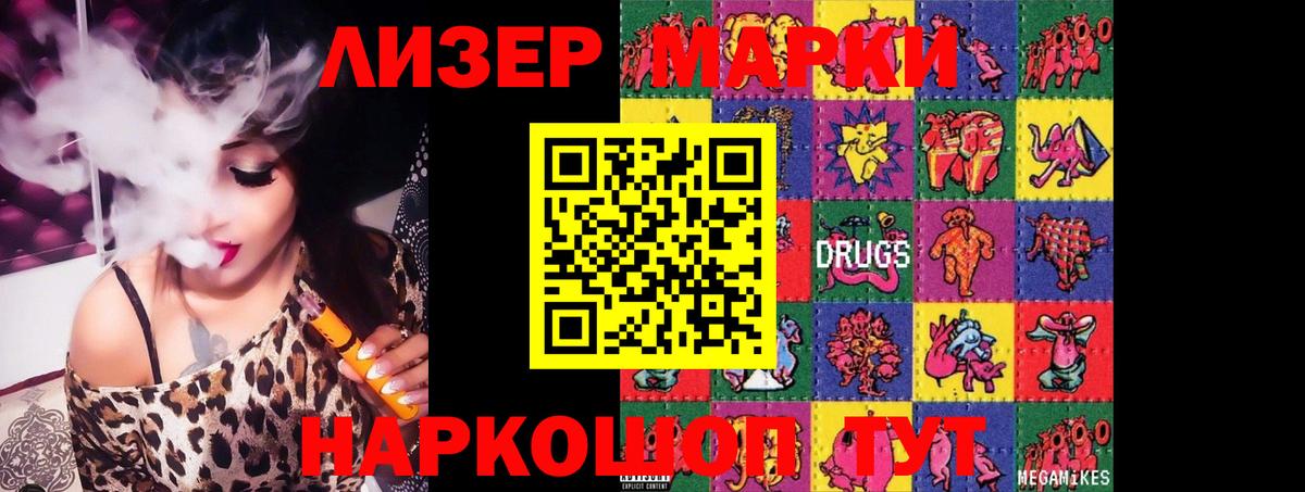 ЛСД экстази кислота Железноводск