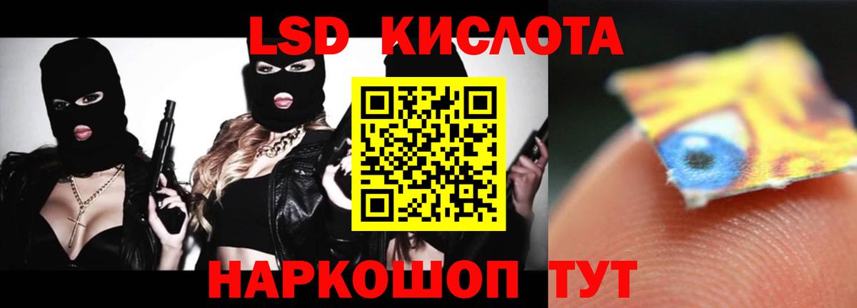 Железноводск  Лсд 25 экстази кислота  Вход с VPN  ЛСД экстази кислота 