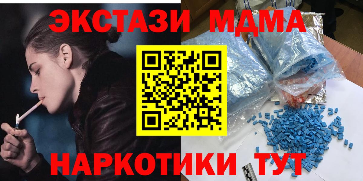 MDMA VHQ Железноводск