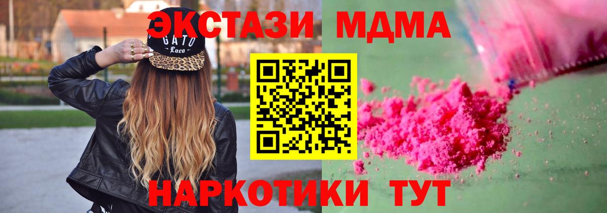 Железноводск  MDMA  МДМА Molly  Вход с VPN  МДМА VHQ 