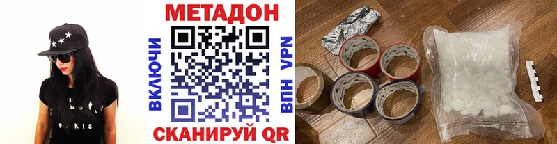 Метадон белоснежный Железноводск