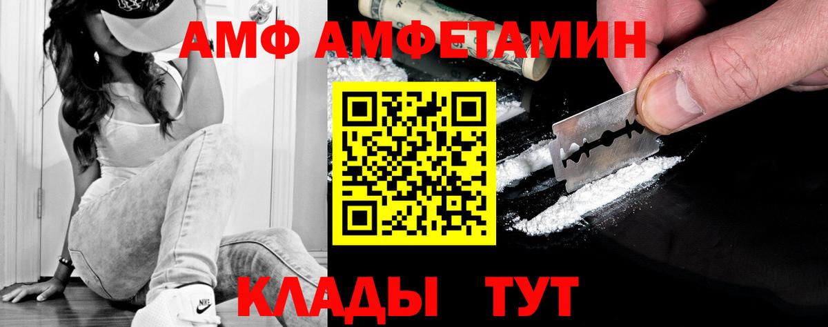 Железноводск  МЕТАМФЕТАМИН винт  МЕТАМФЕТАМИН  МЕТАМФЕТАМИН винт  Вход с VPN 