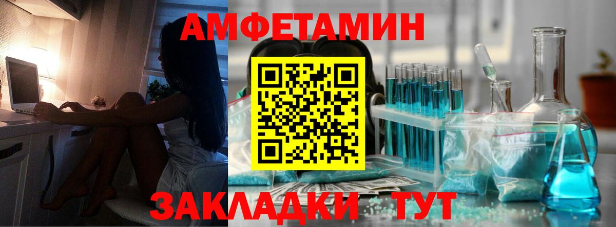 Метамфетамин кристалл Железноводск