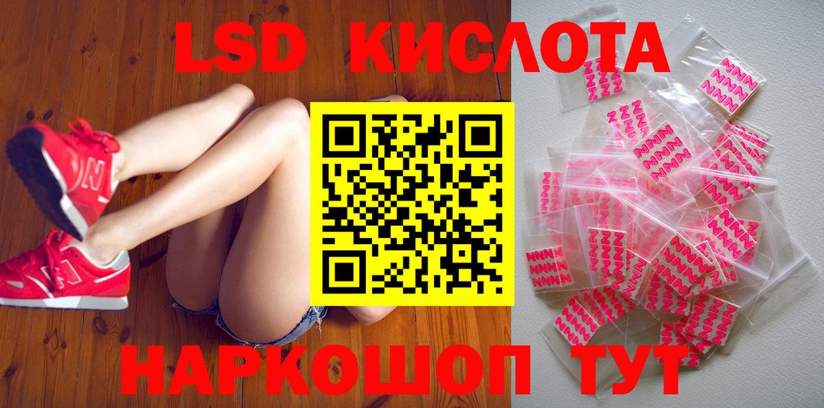 Наркотические марки 1,8мг Железноводск