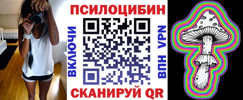 Галлюциногенные грибы Magic Shrooms  kraken сайт  Железноводск 